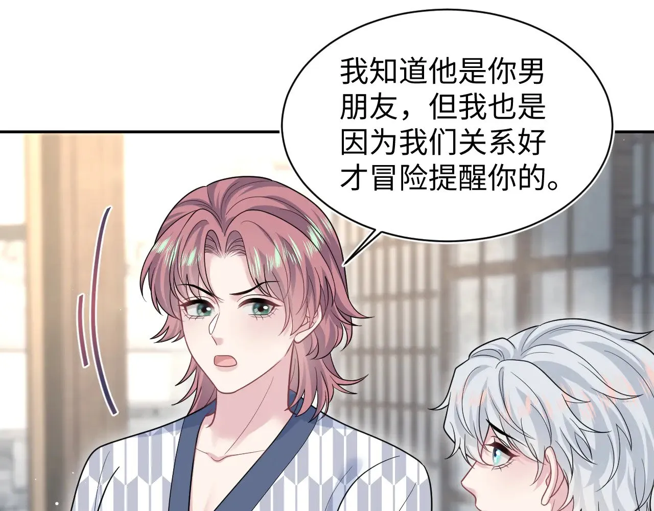 358 栽赃嫁祸搅混水44