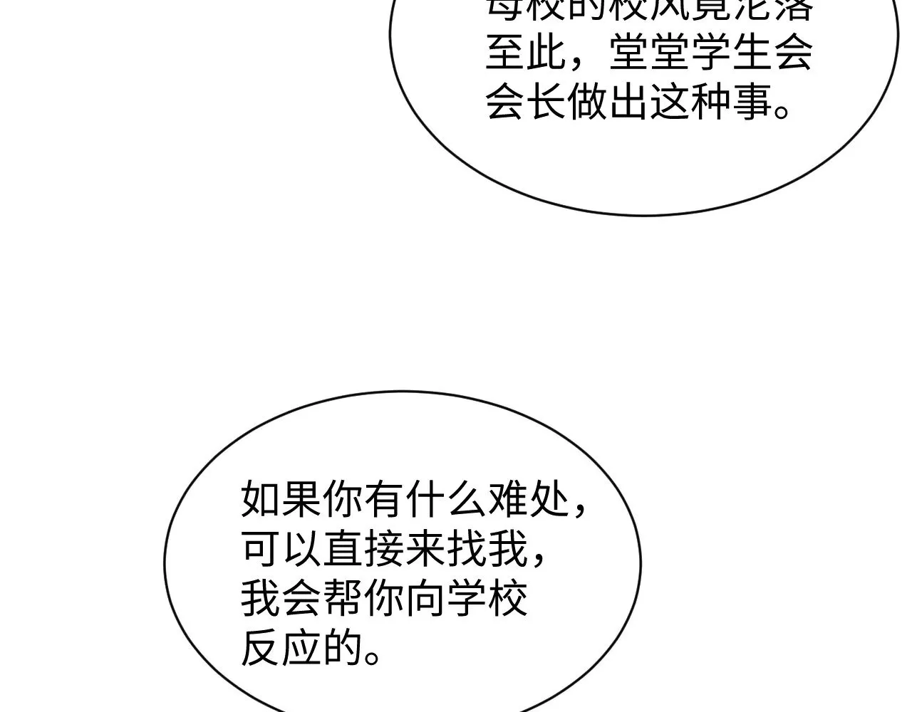 344 阴差阳错相遇了33