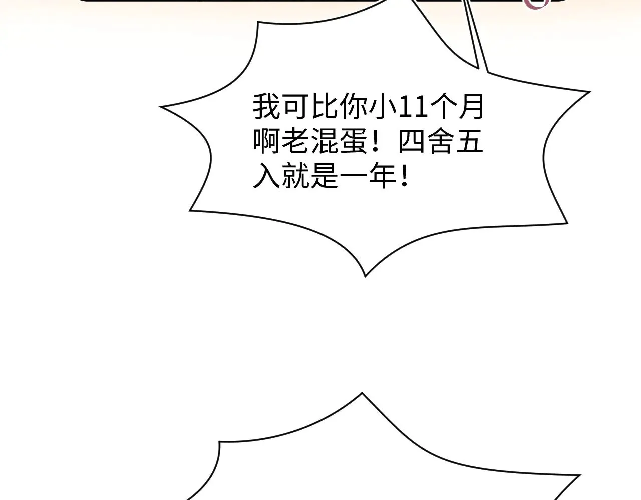 360 你们不要再打啦36
