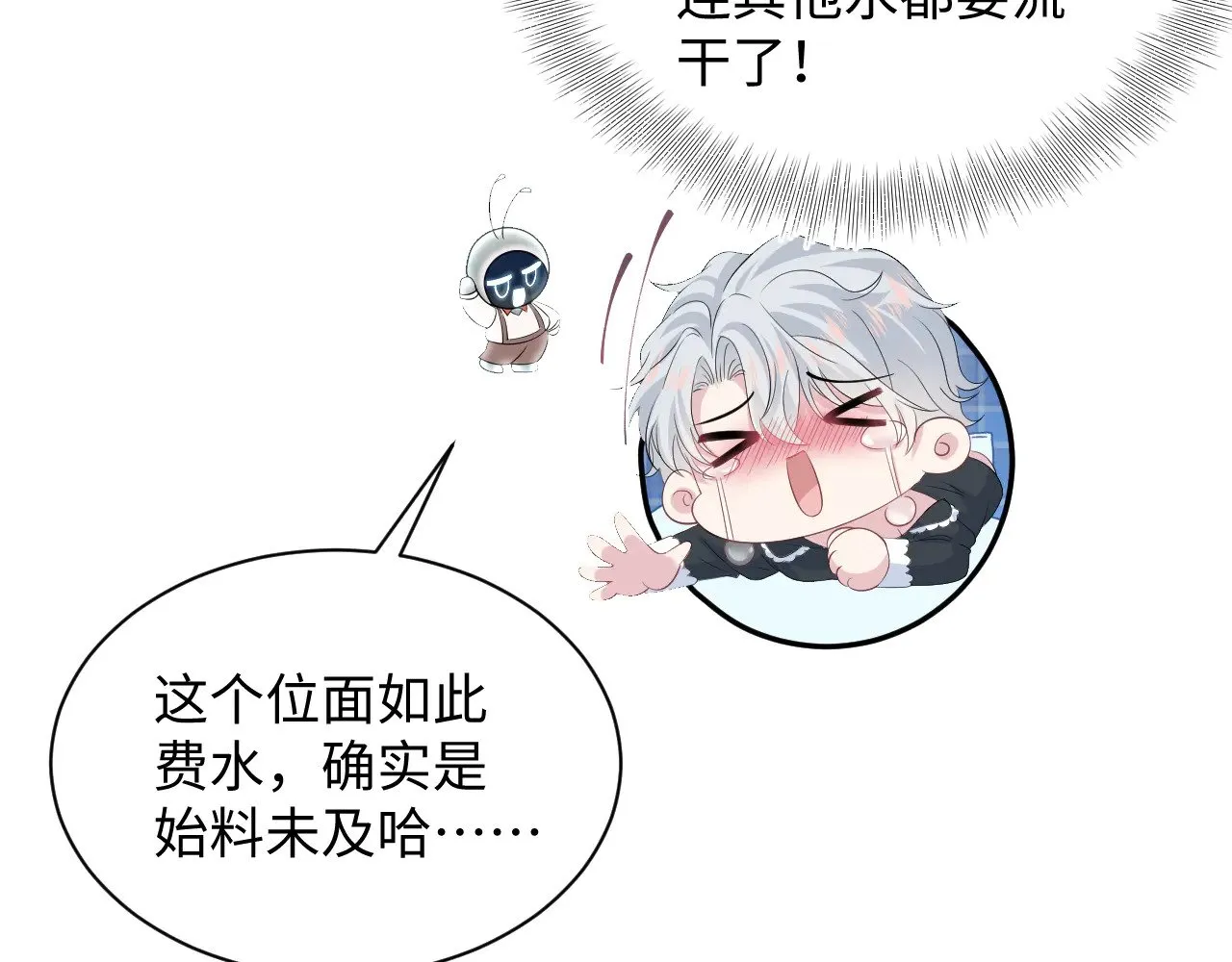 328 保姆是女仆大人85