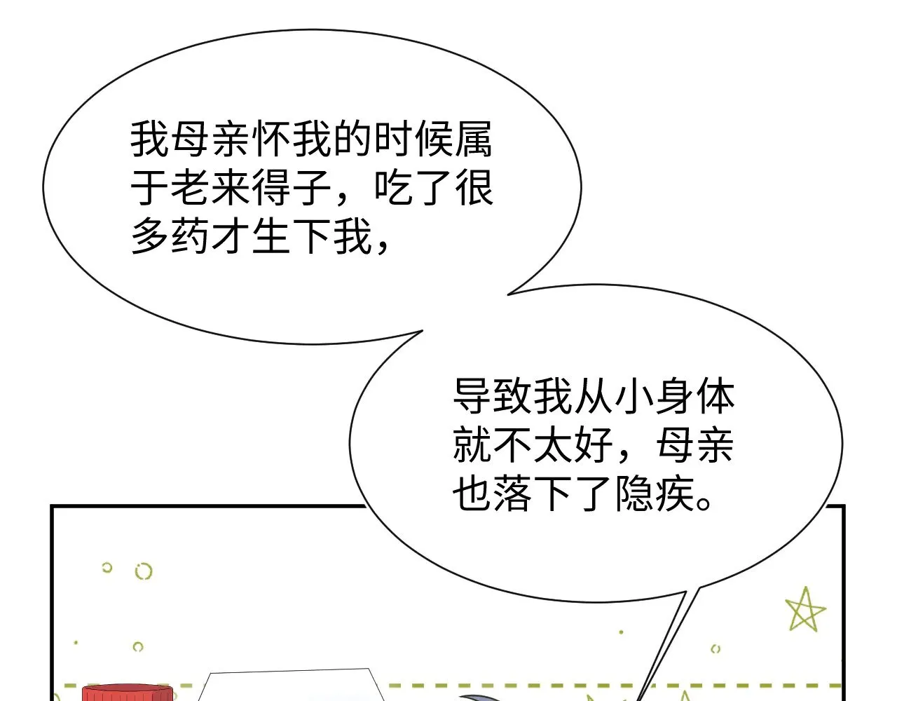 360 你们不要再打啦89