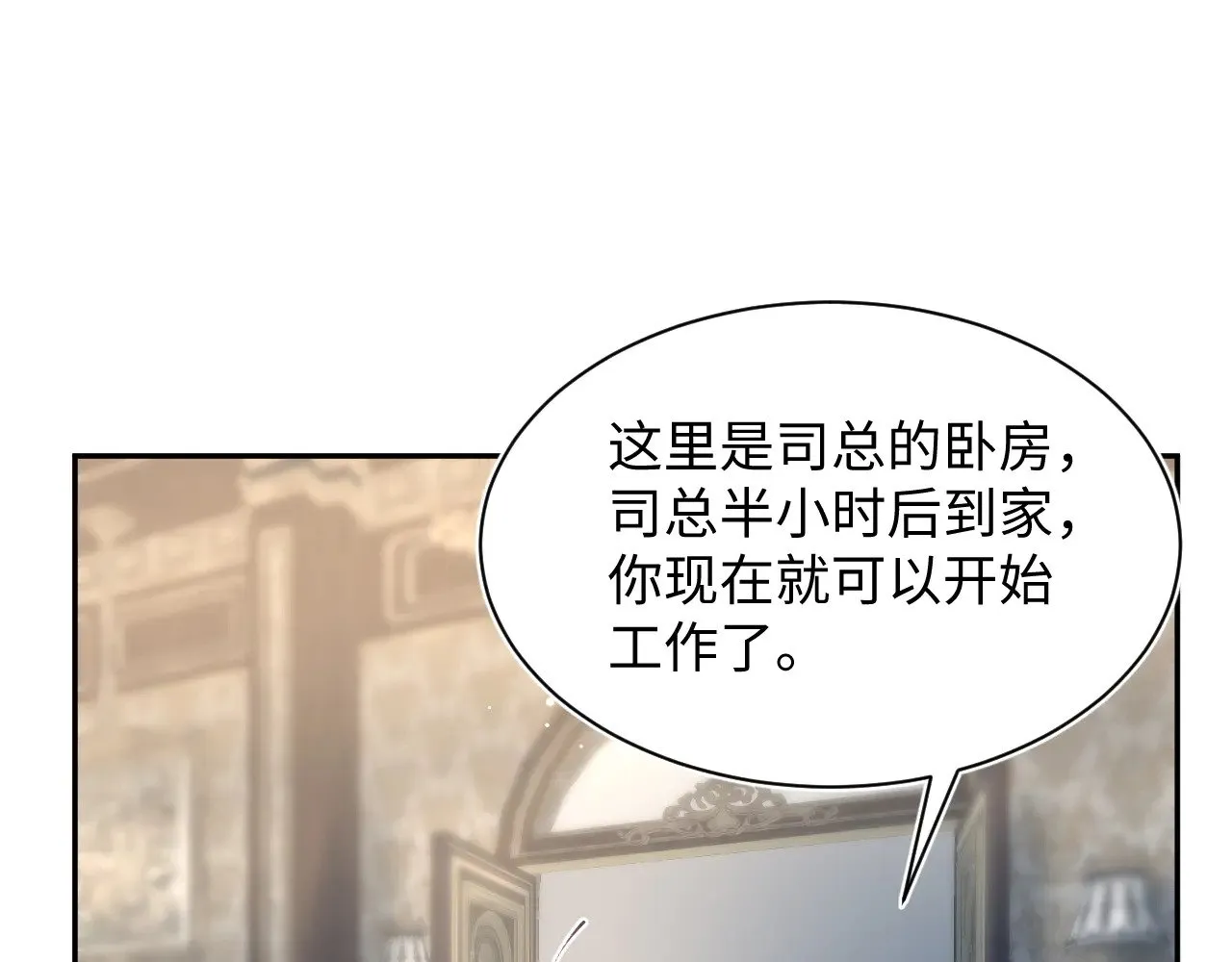 328 保姆是女仆大人5