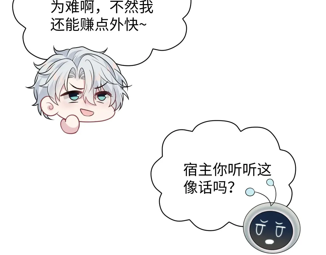 360 你们不要再打啦85