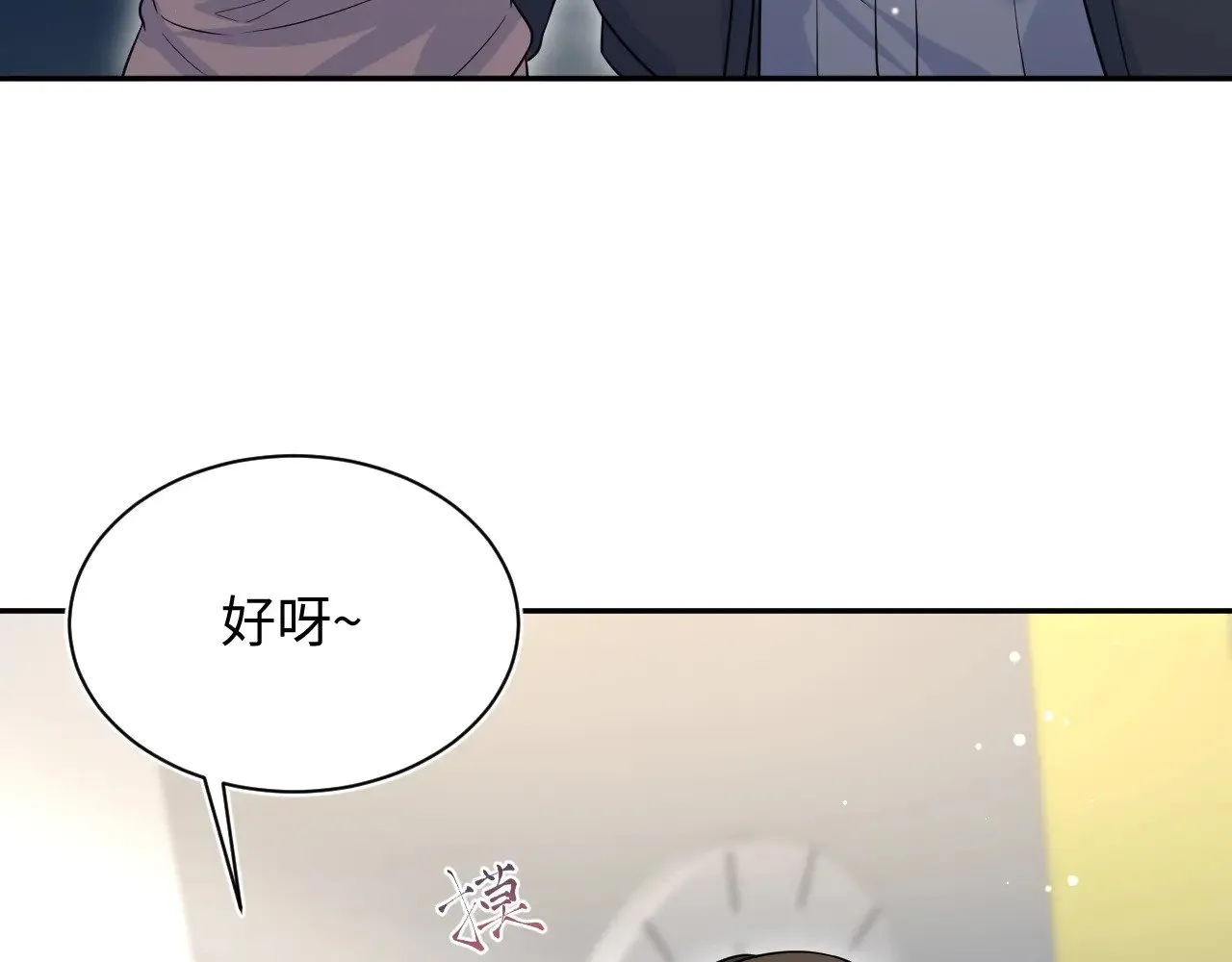 326 被金主捡了70