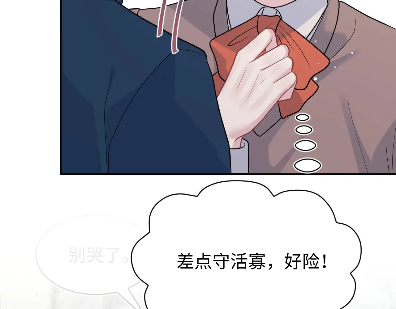 360 你们不要再打啦94