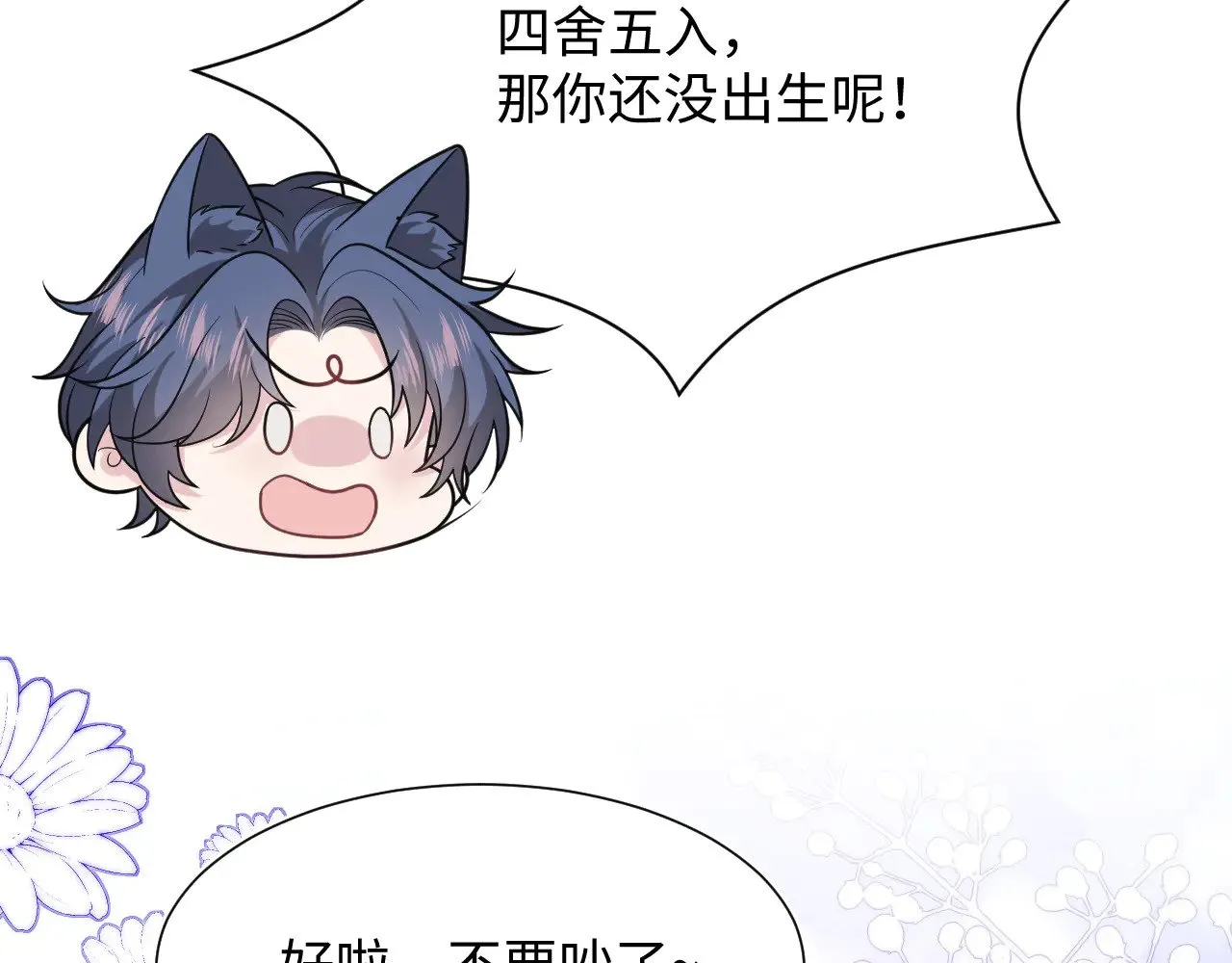 360 你们不要再打啦37