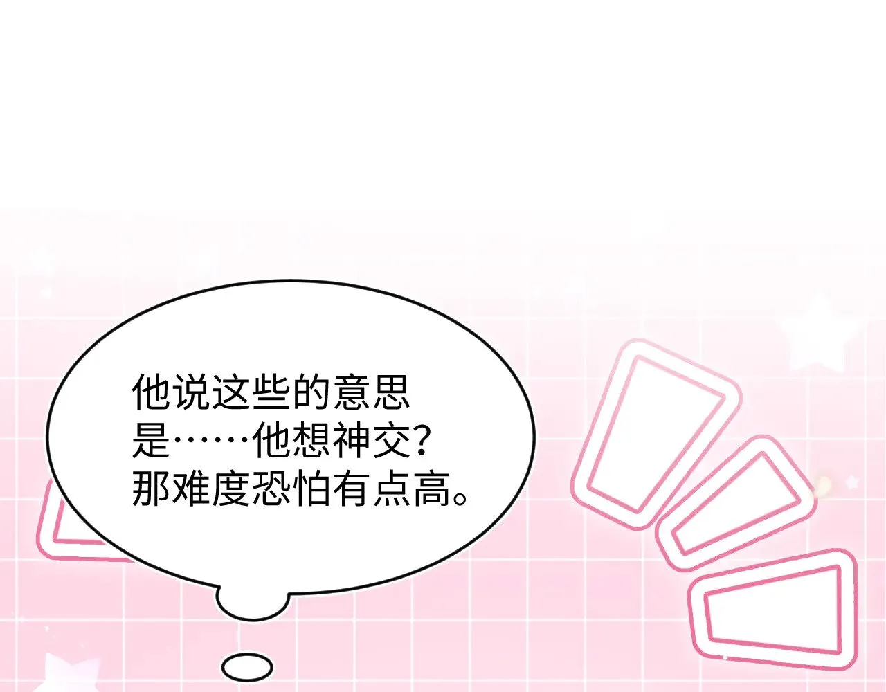 342 何谓灵魂伴侣68