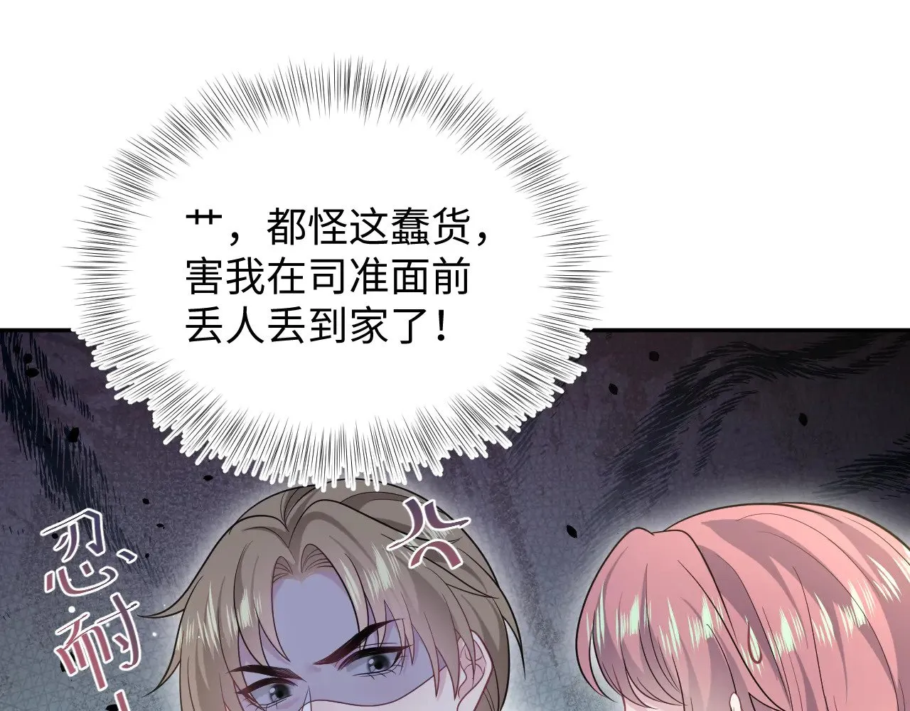 357 各怀鬼胎42