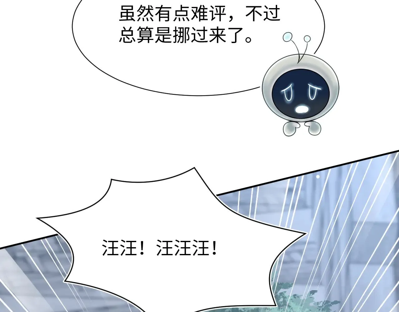 359 狗男人狗鼻子却怕狗80
