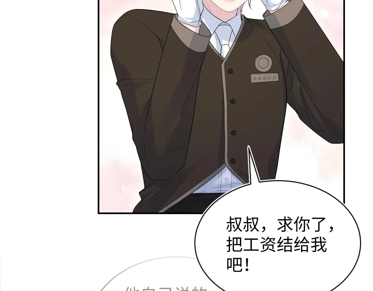326 被金主捡了29