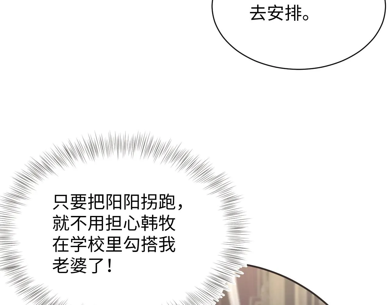357 各怀鬼胎67