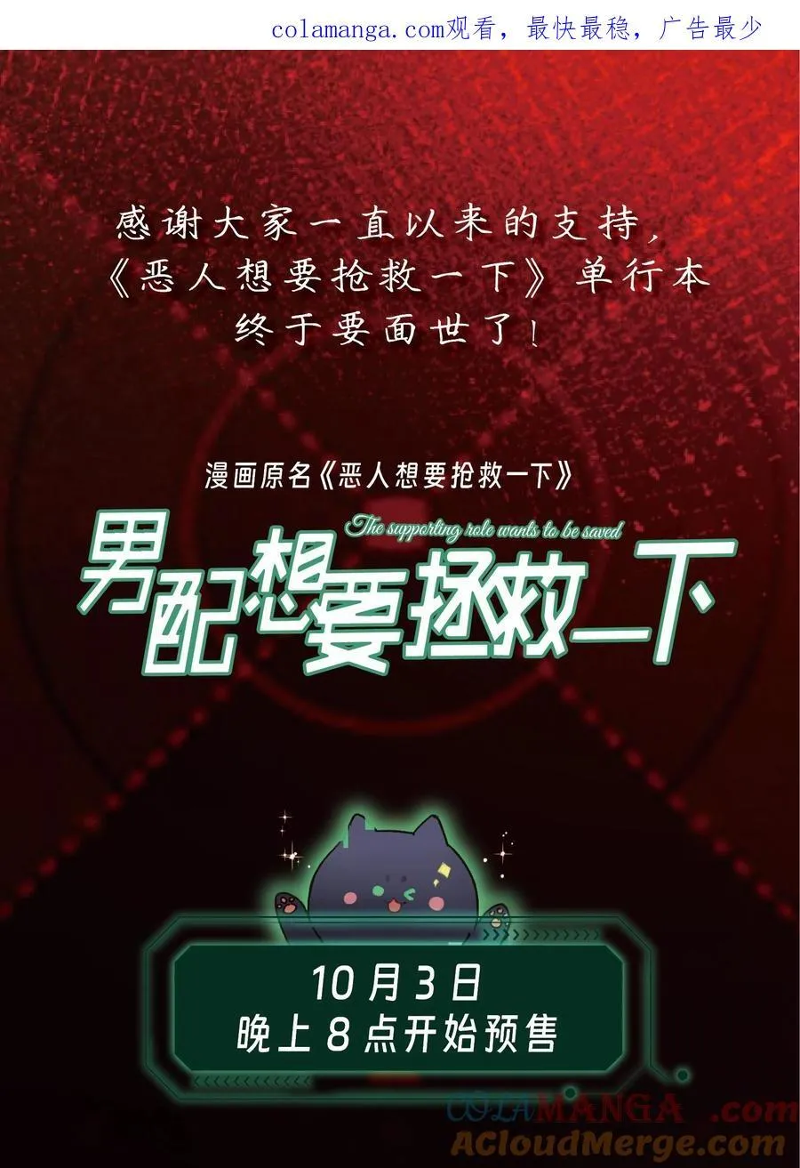 公告 单行本预售今日开启！0