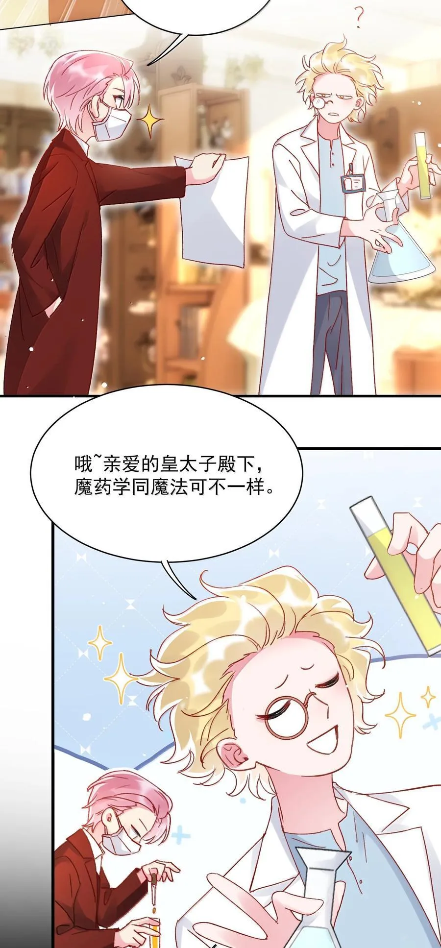 150 十六岁的二人7