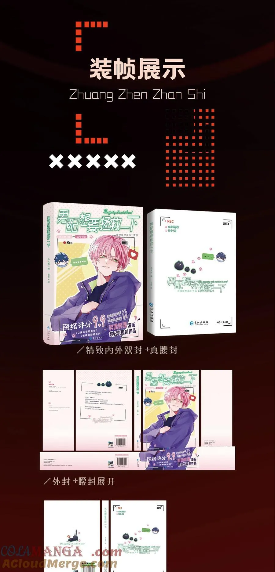 公告 单行本预售今日开启！1