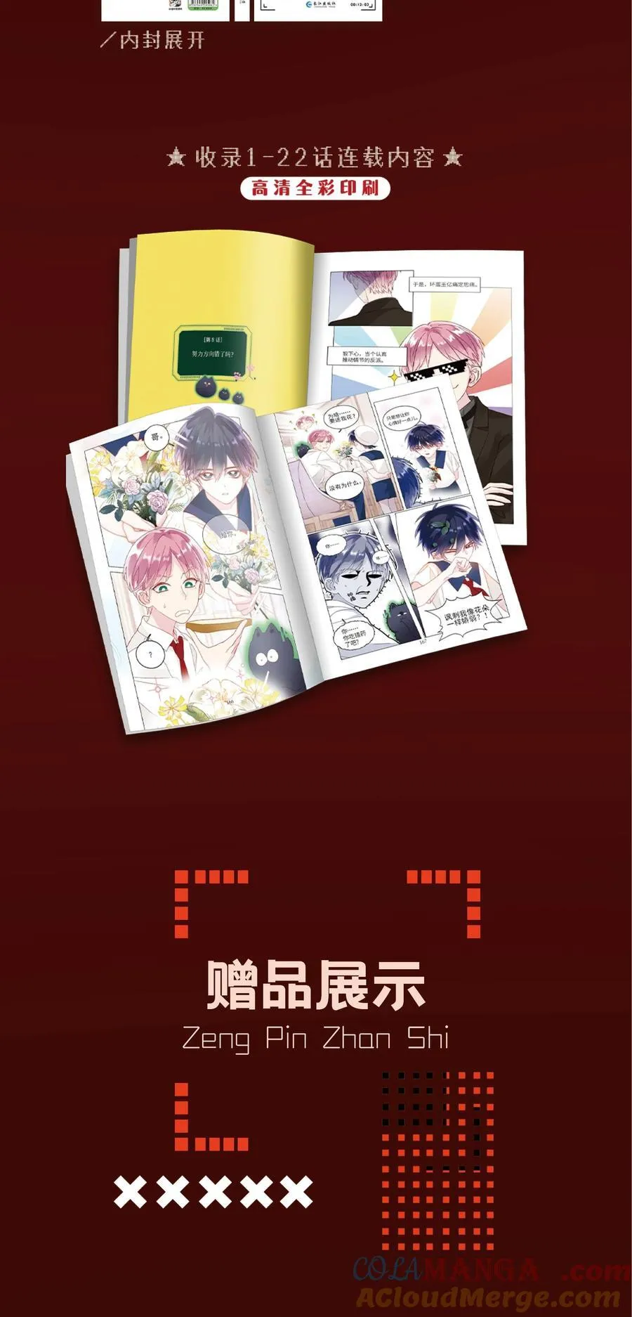 公告 单行本预售今日开启！2