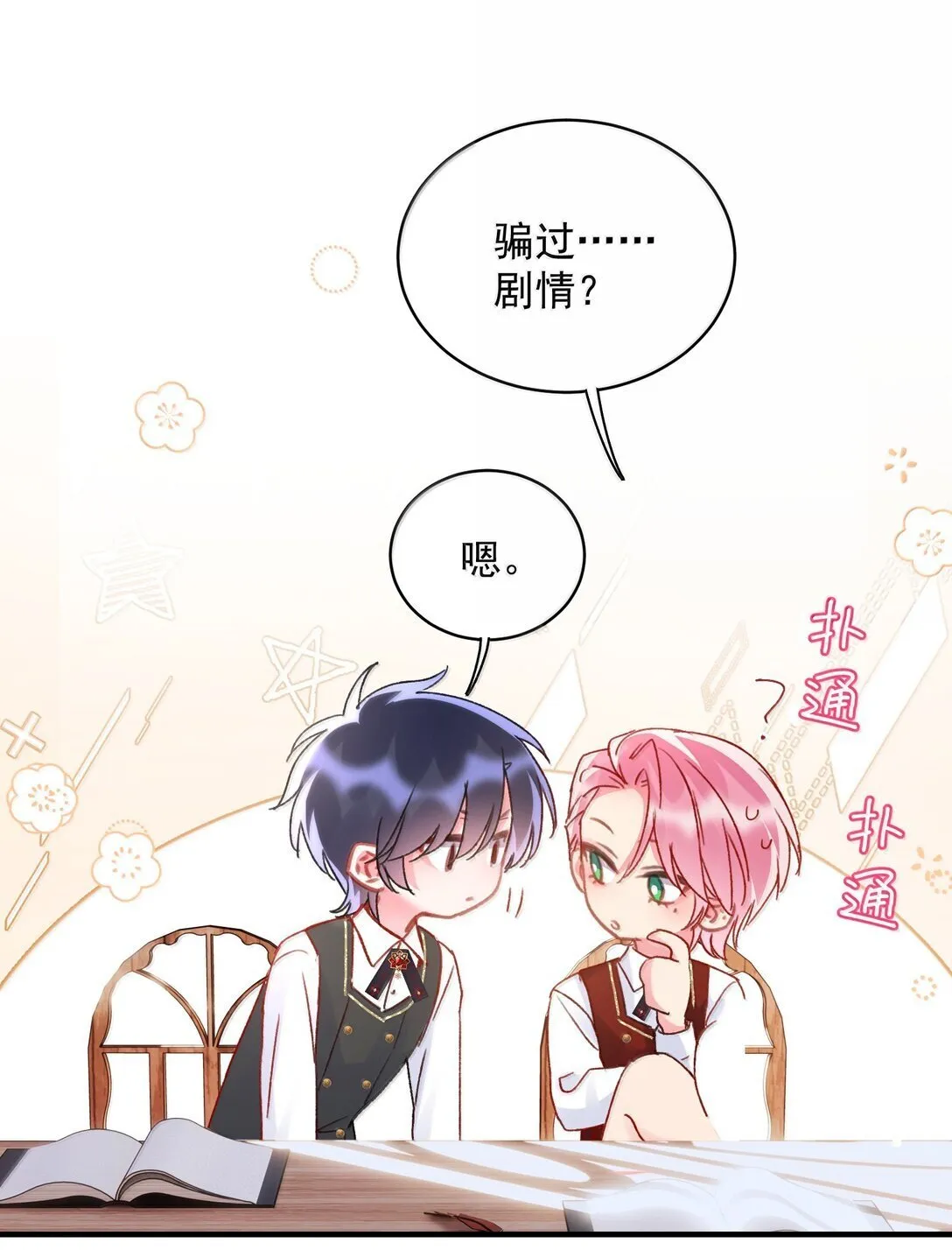 148 计划照旧14
