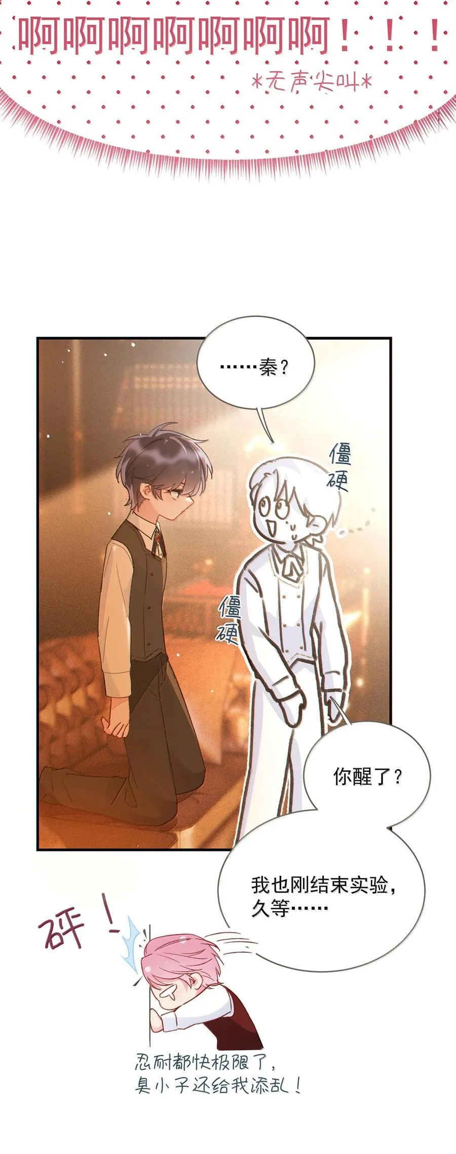 150 十六岁的二人38