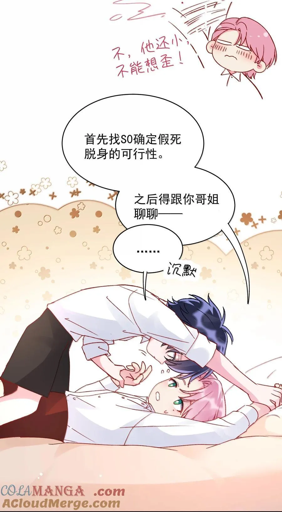 149 笑什么！24