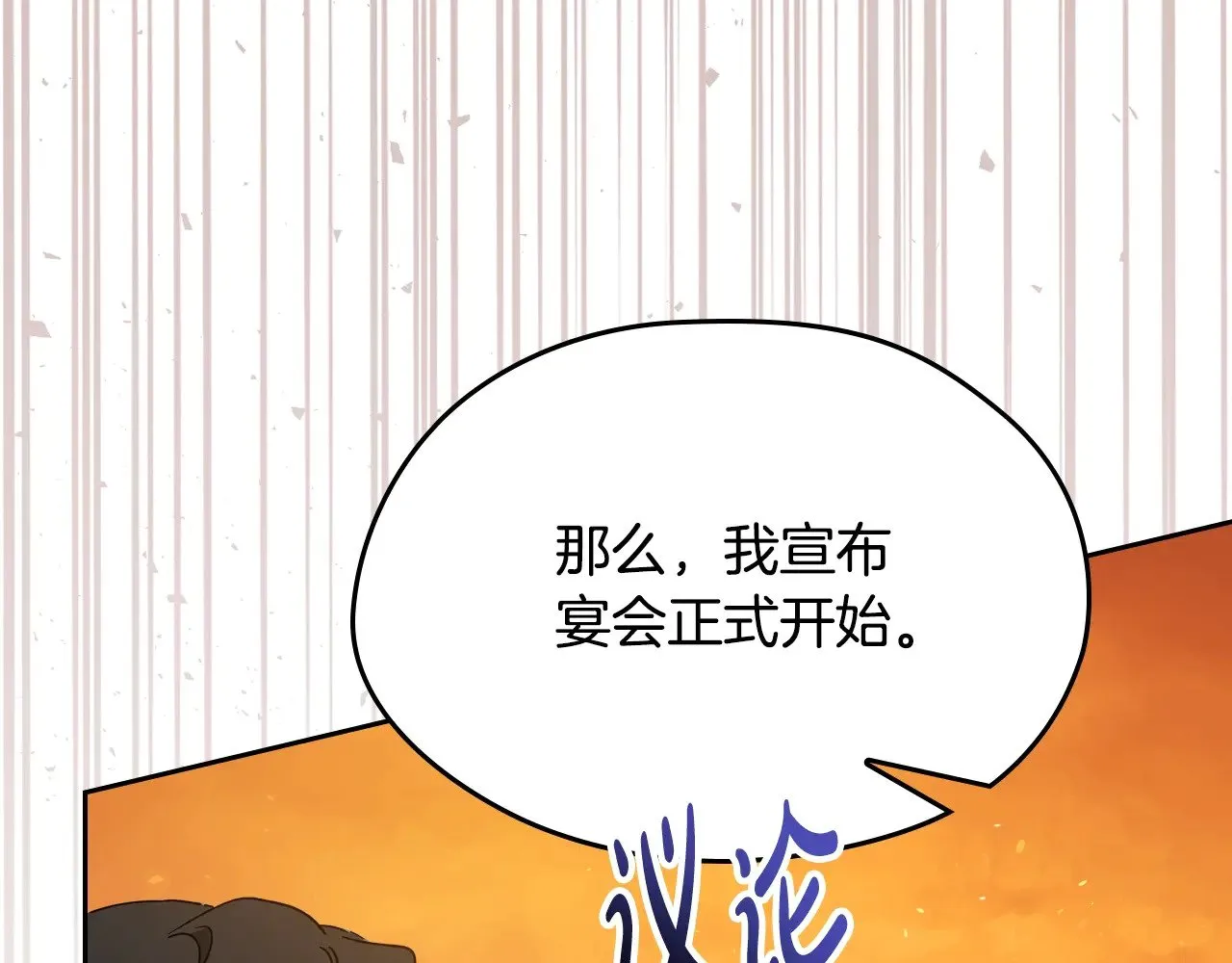 第164话 宴会风波275