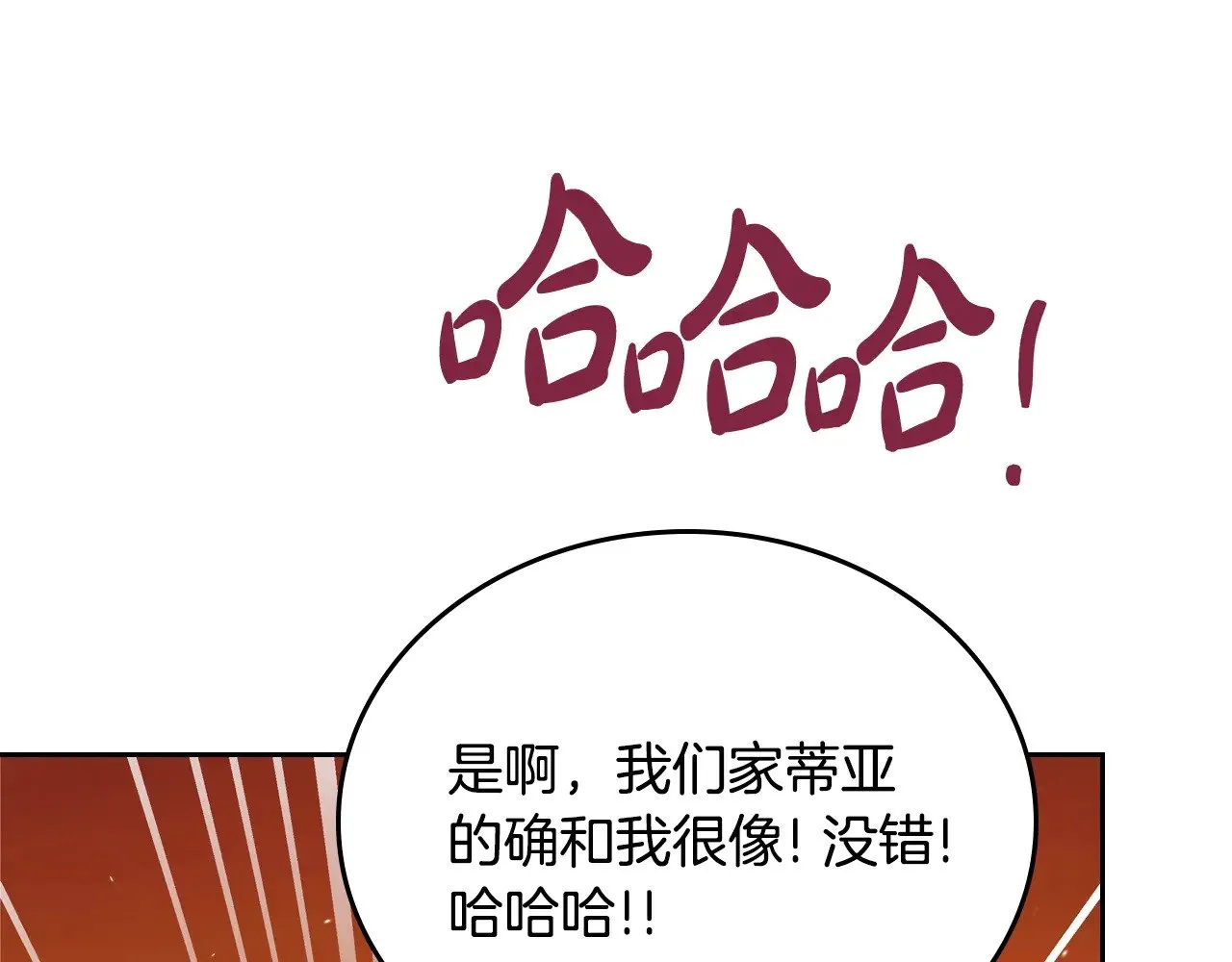 第164话 宴会风波245