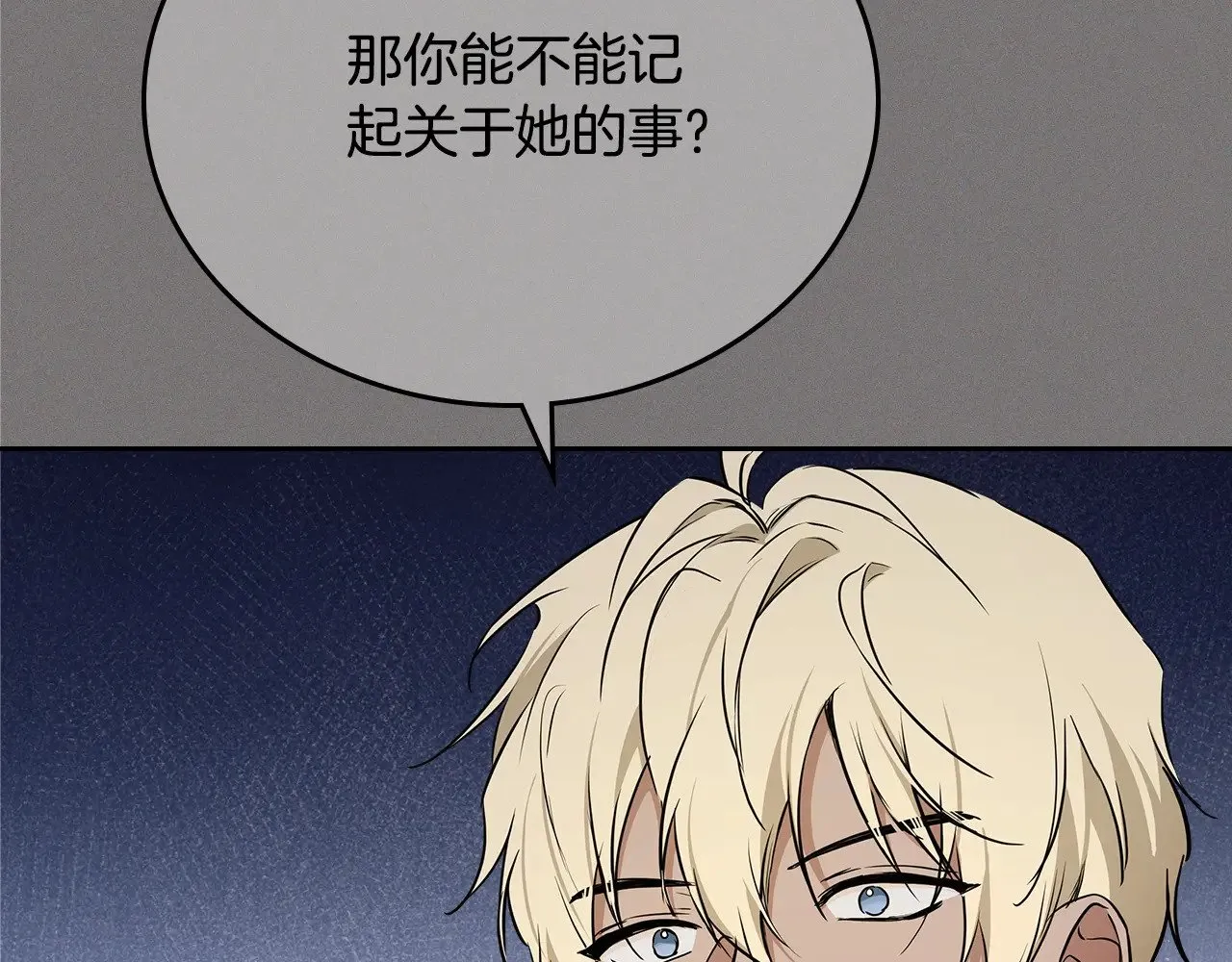 第165话 请你利用我167