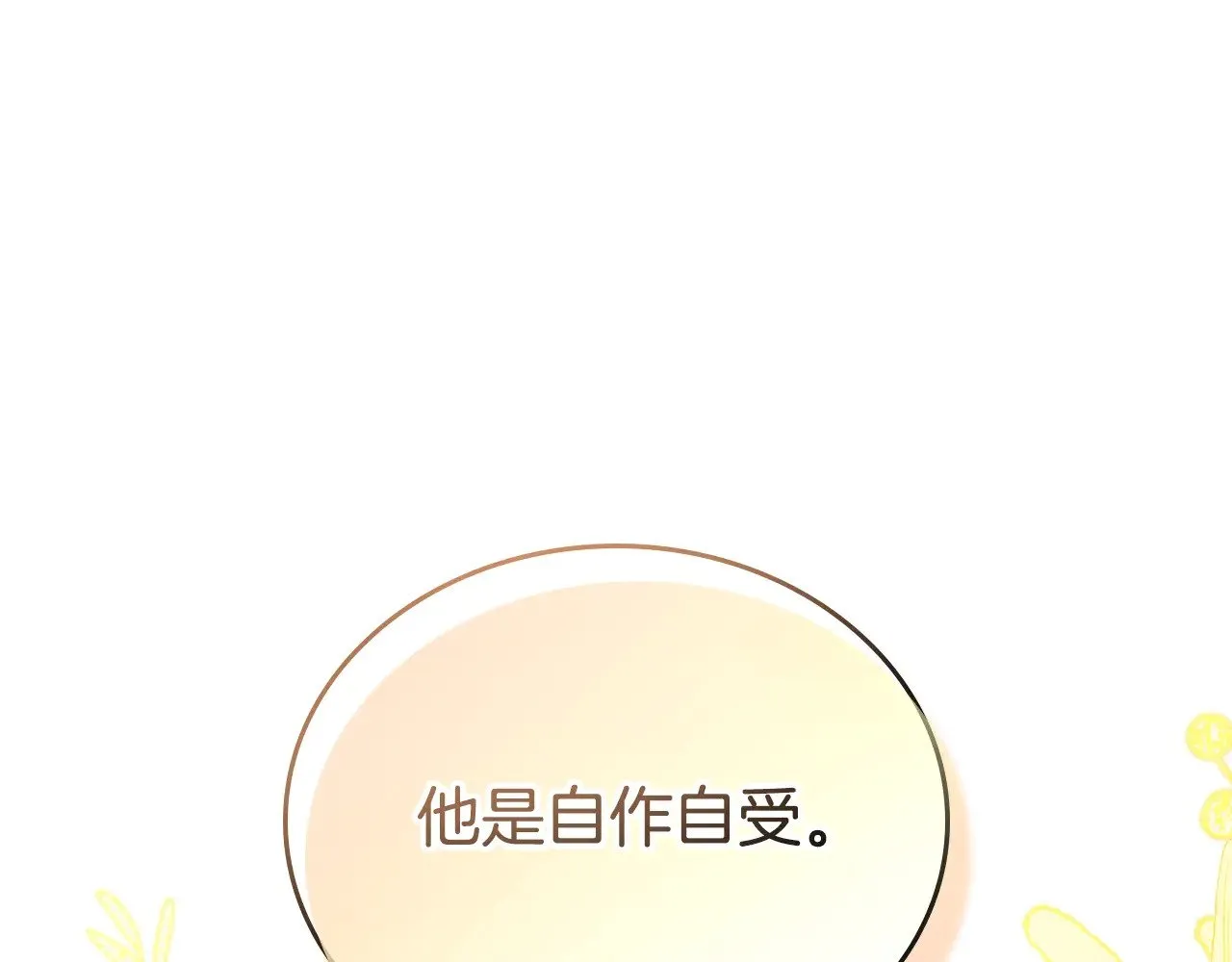 第165话 请你利用我113