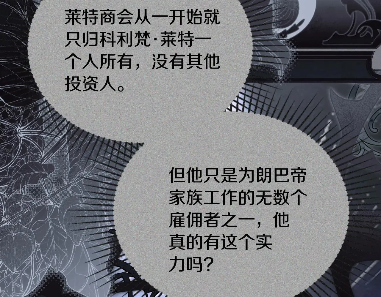 第164话 宴会风波180