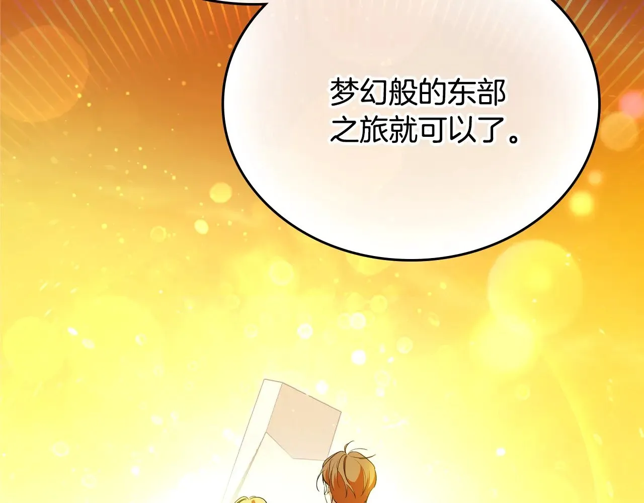 第165话 请你利用我68