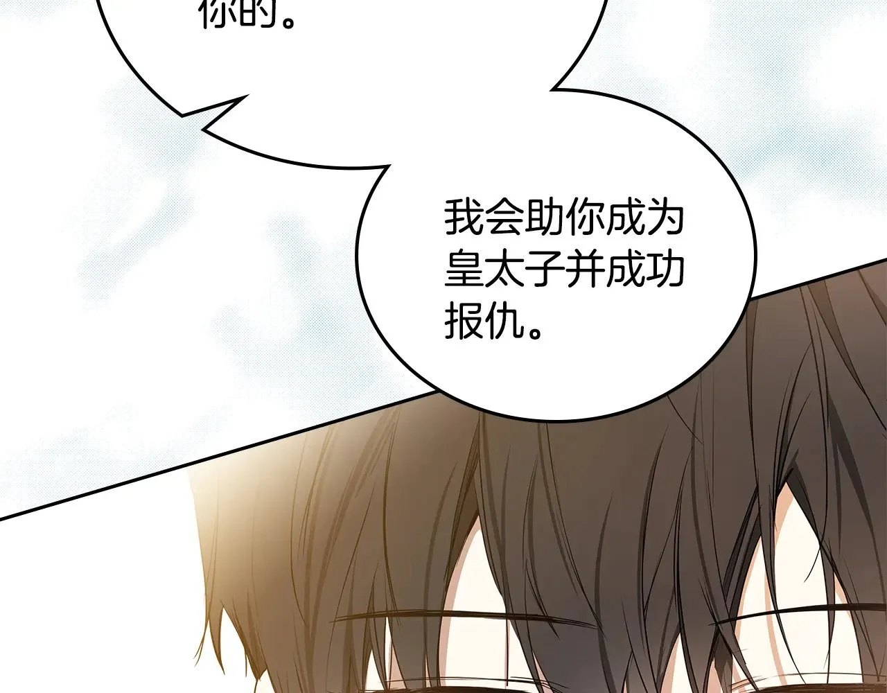第165话 请你利用我267
