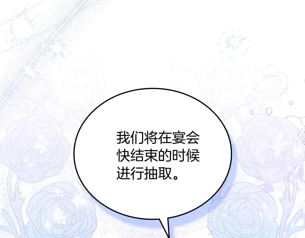 第165话 请你利用我81