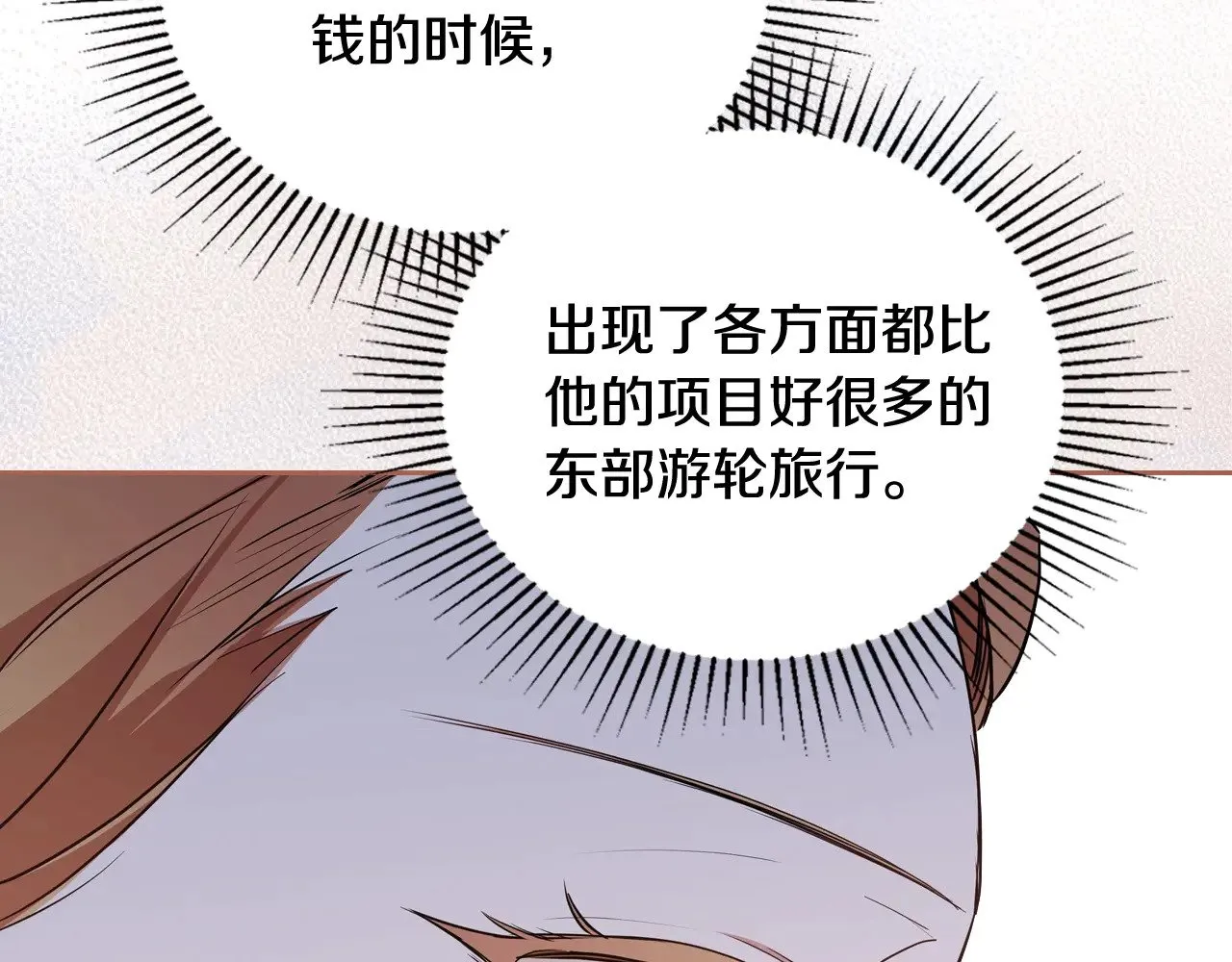 第165话 请你利用我101