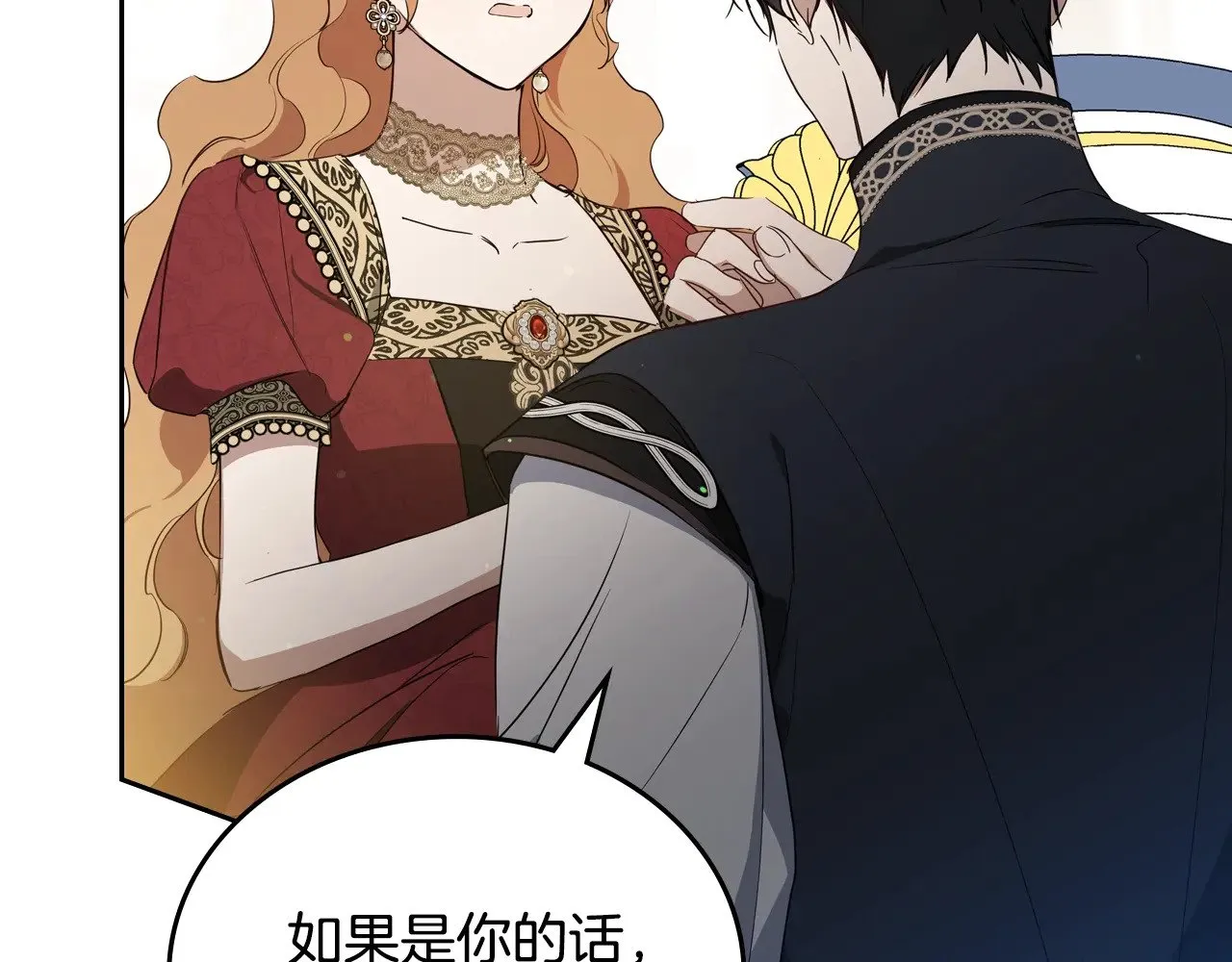 第165话 请你利用我285