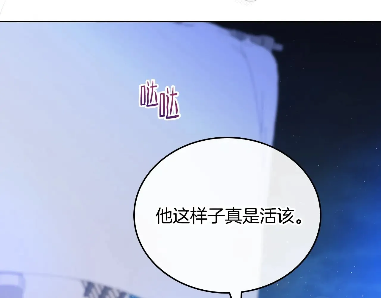 第165话 请你利用我109