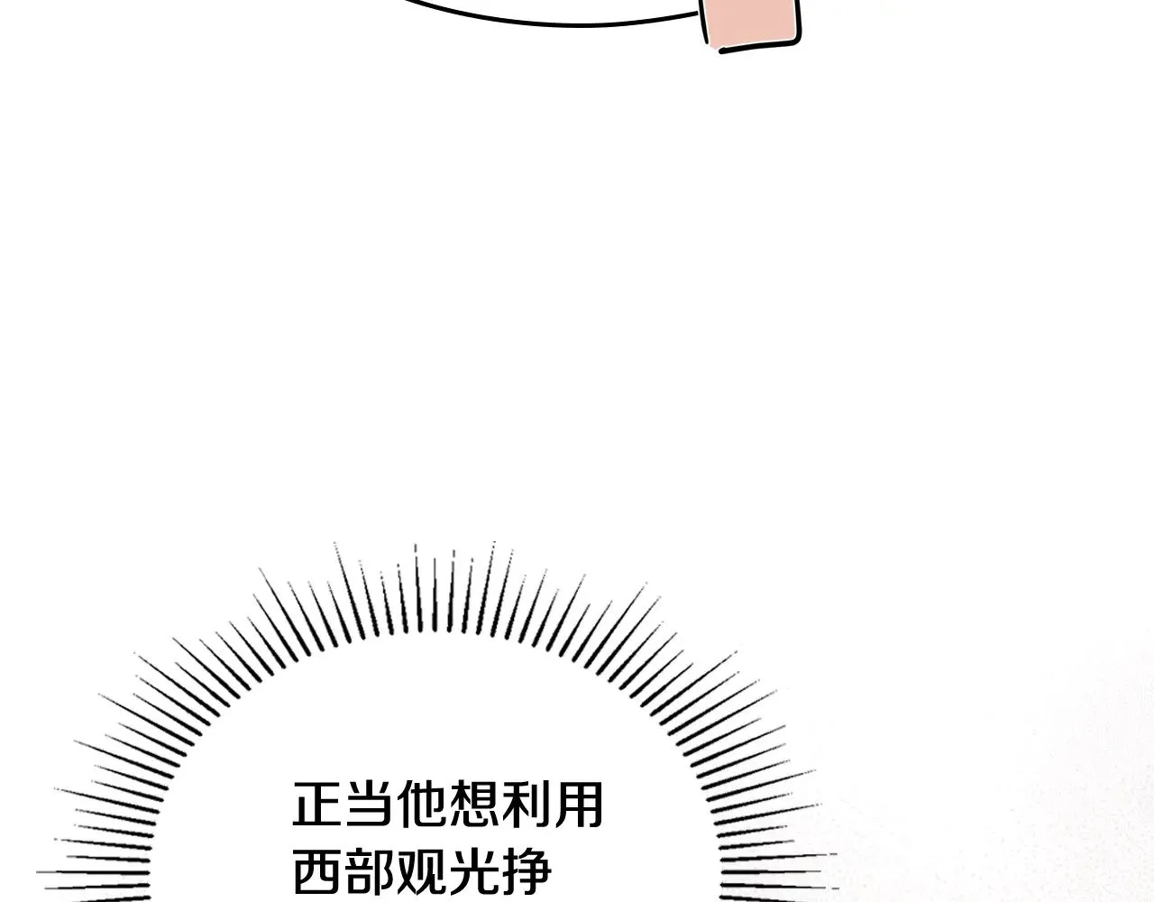 第165话 请你利用我100