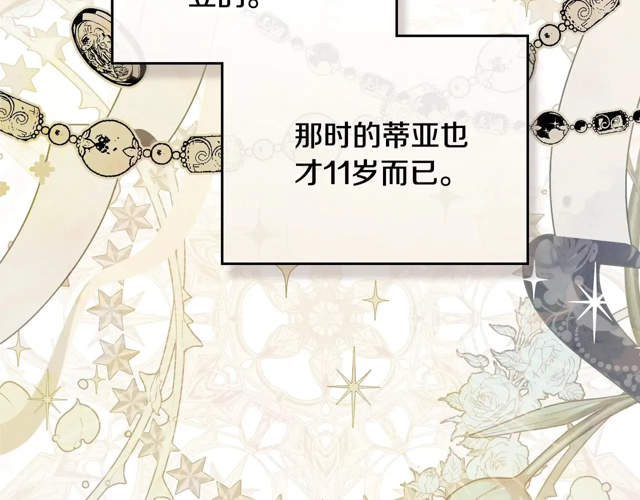 第165话 请你利用我199