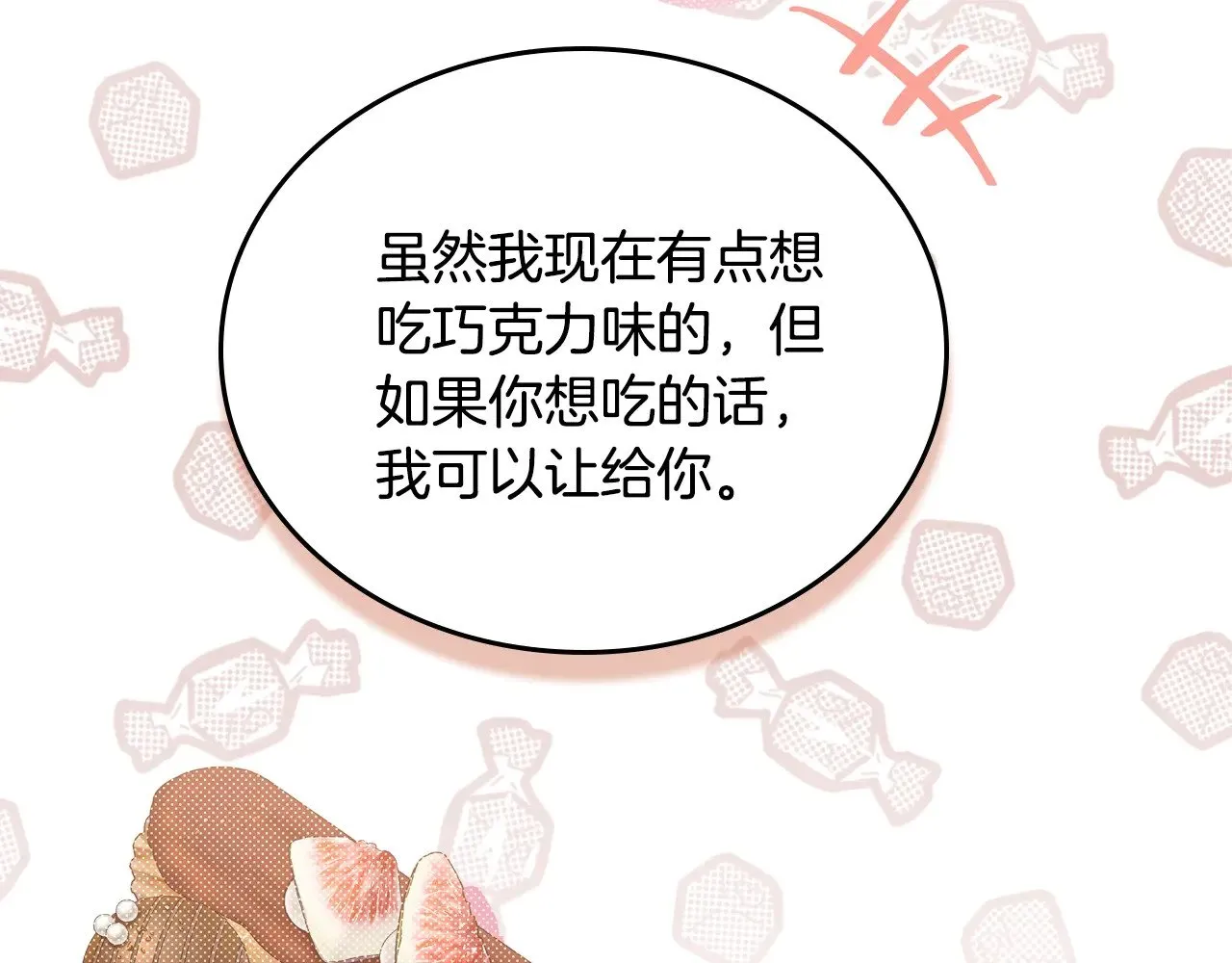 第165话 请你利用我179