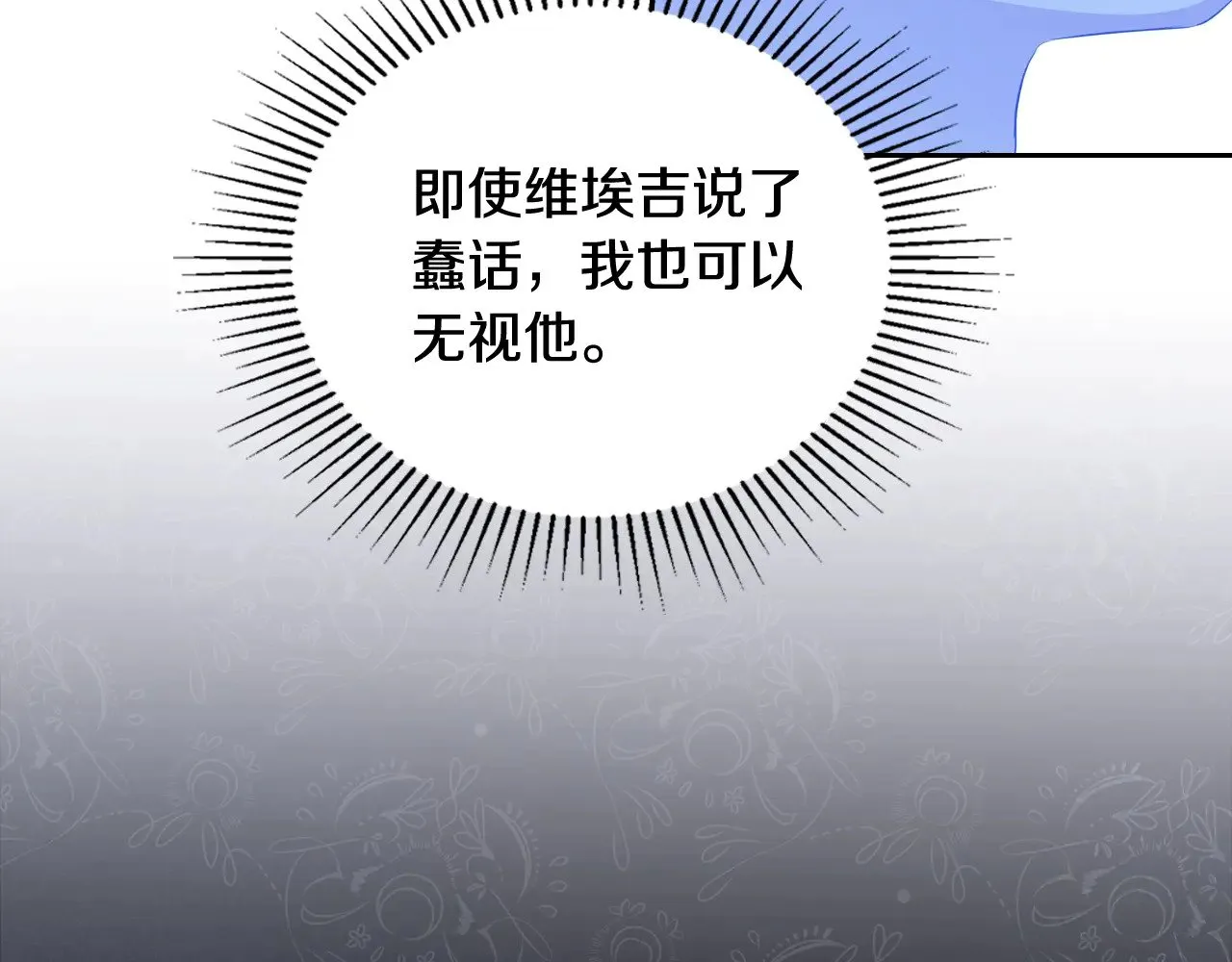 第164话 宴会风波139