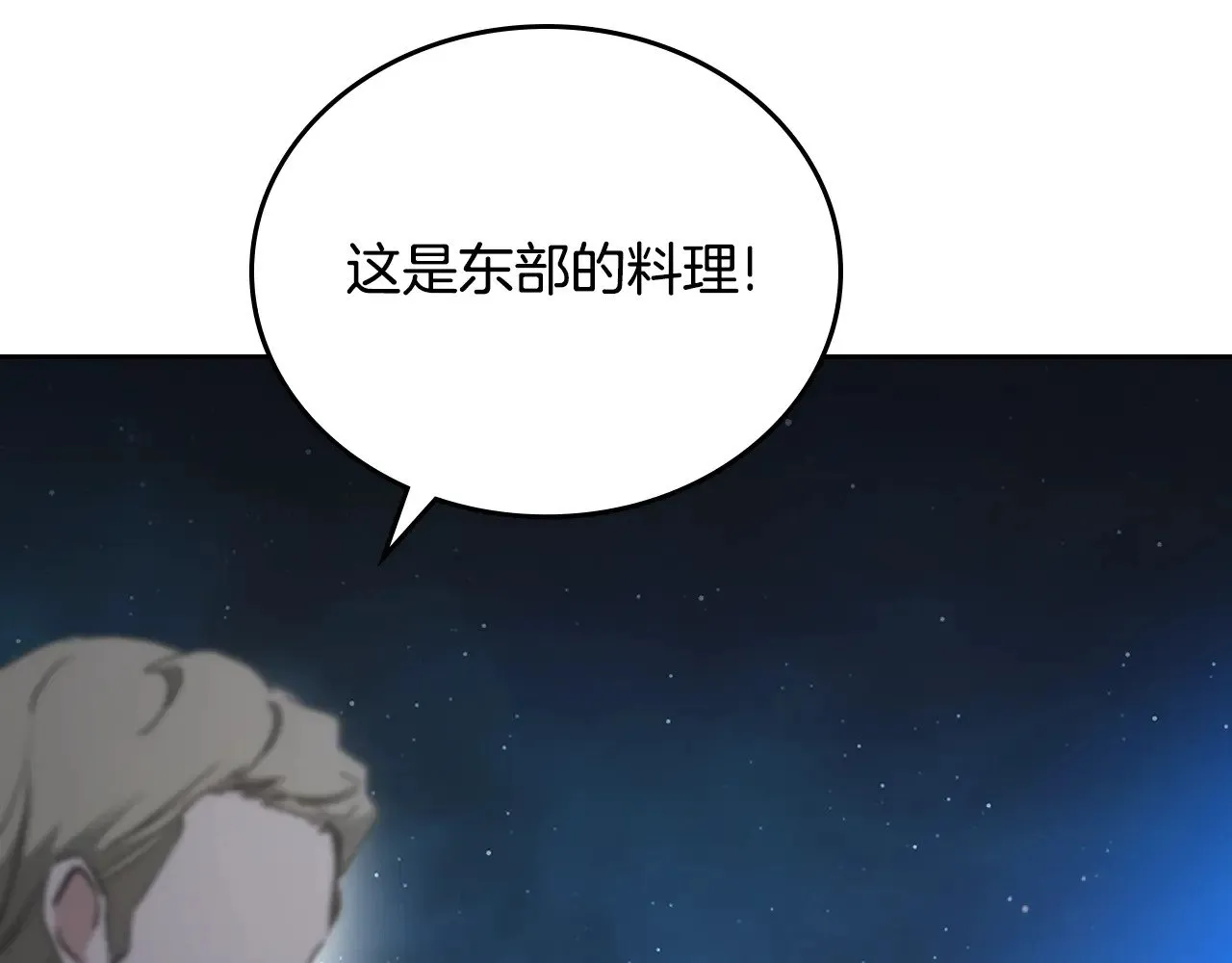 第165话 请你利用我25