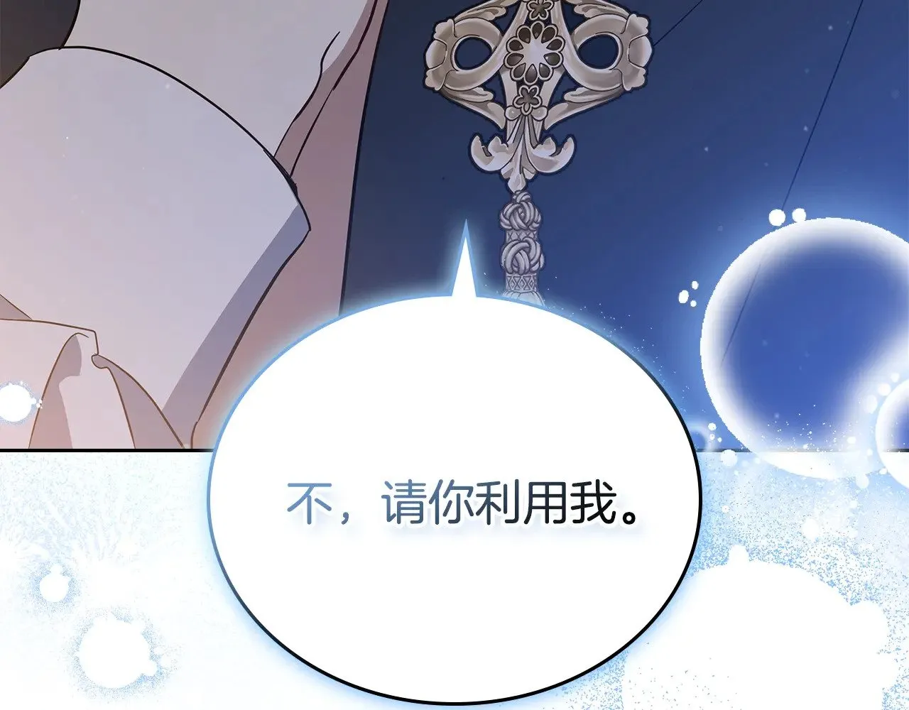 第165话 请你利用我290