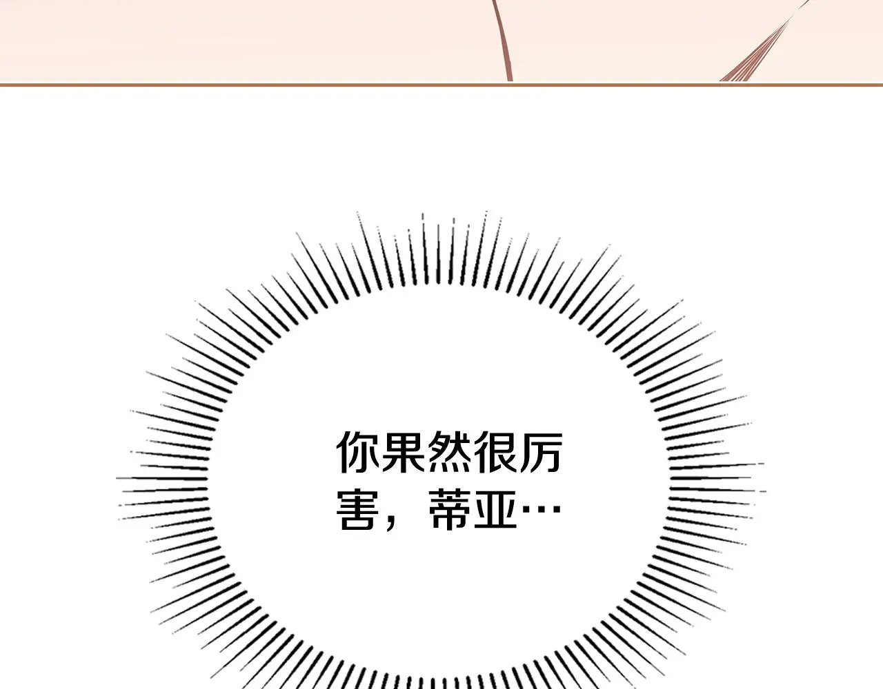 第165话 请你利用我216