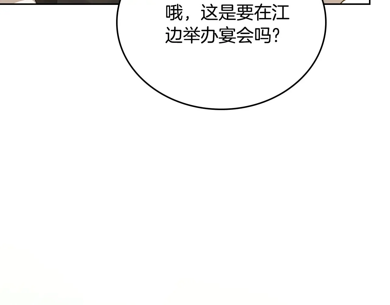 第164话 宴会风波55