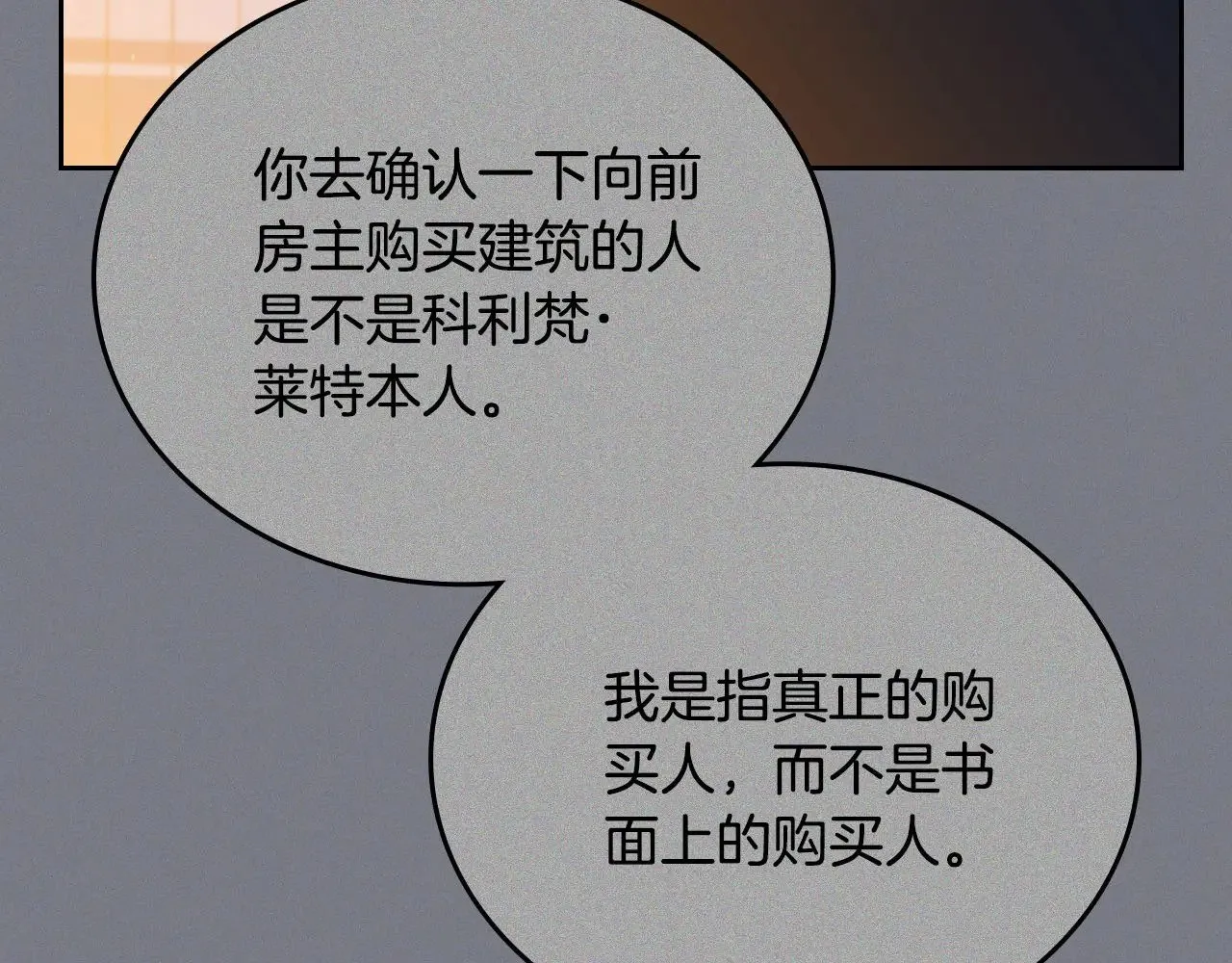第164话 宴会风波175