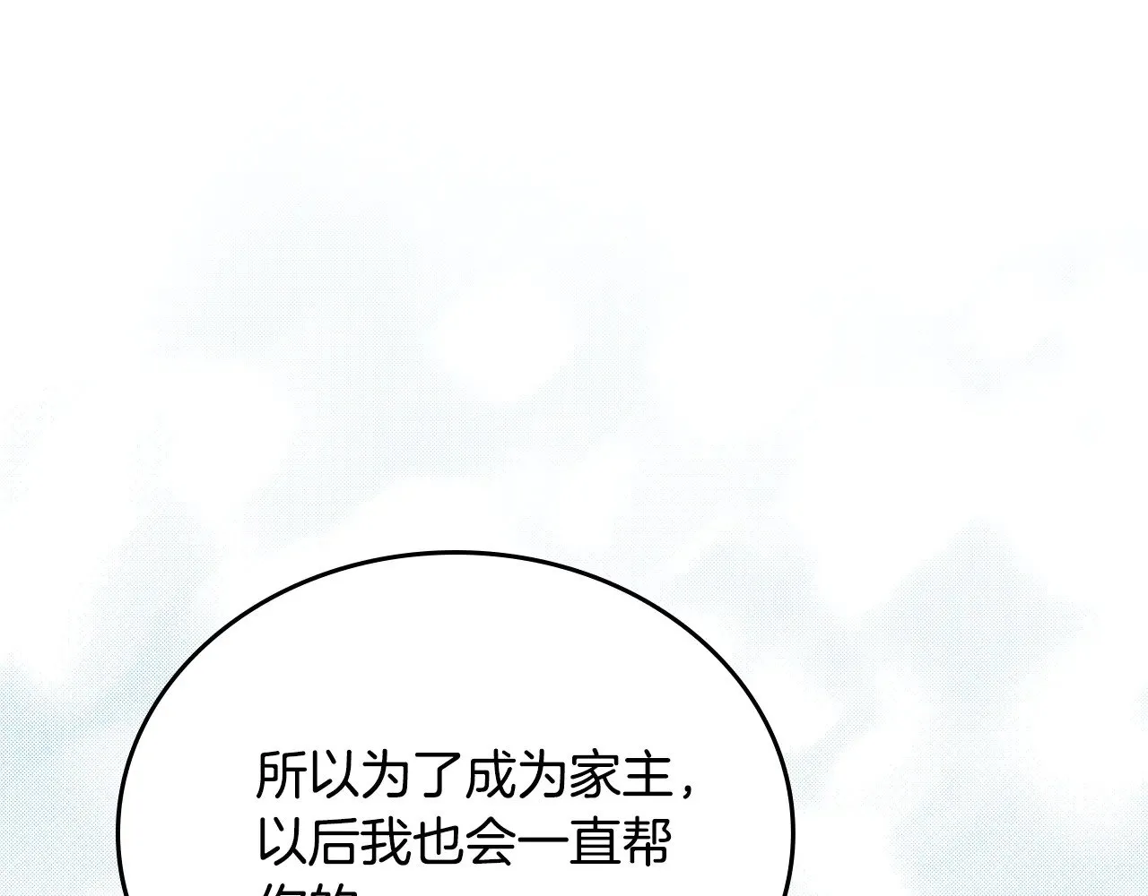 第165话 请你利用我266