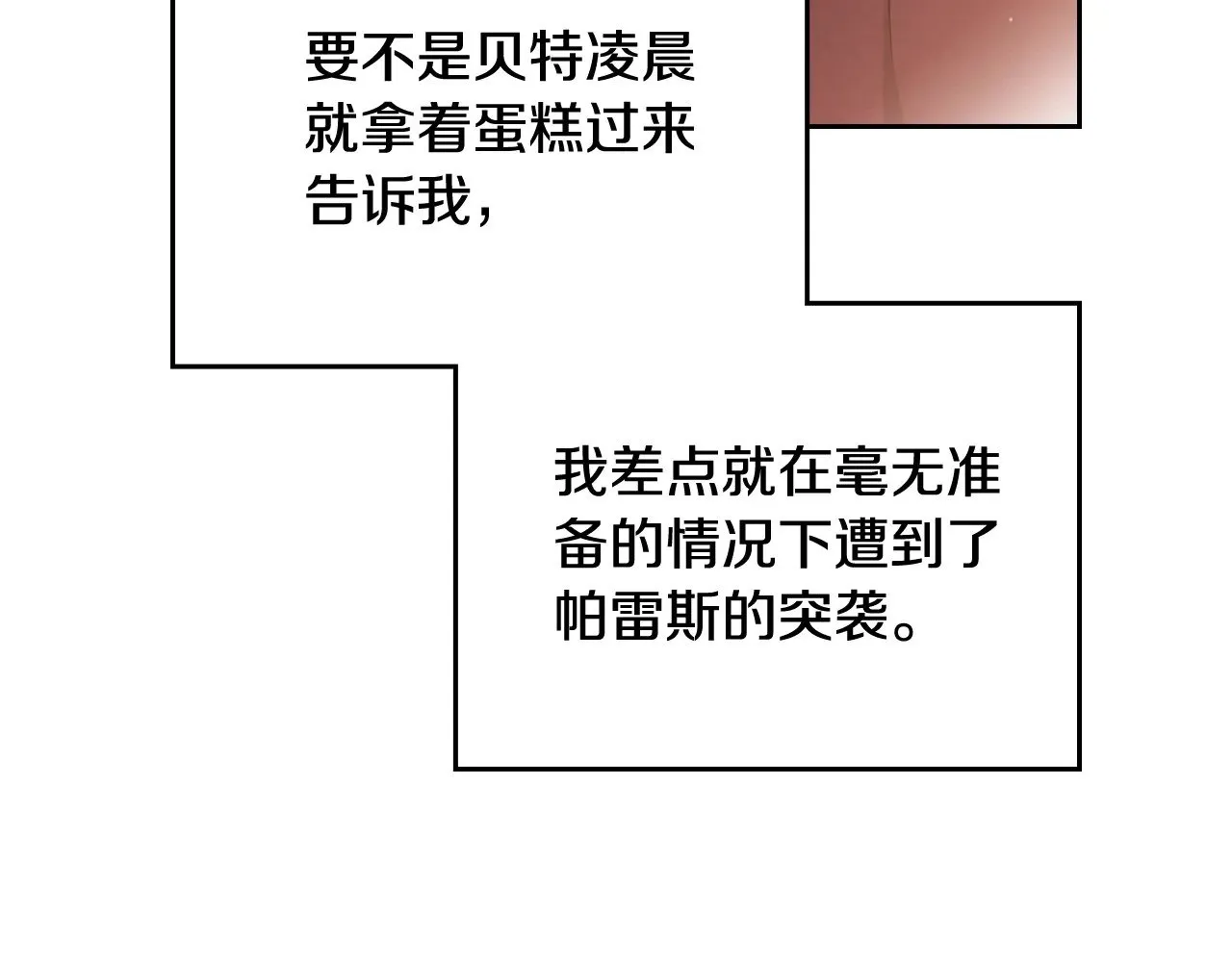 第165话 请你利用我221