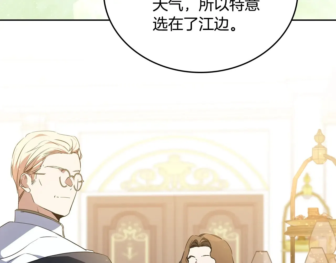 第164话 宴会风波57