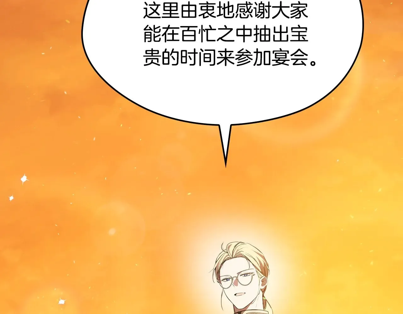 第164话 宴会风波271