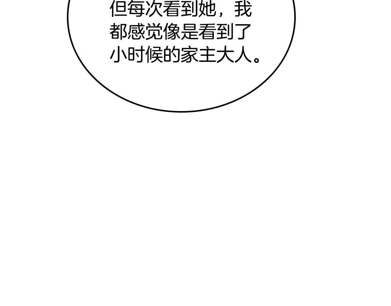 第164话 宴会风波243