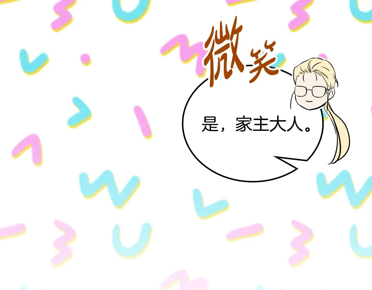 第164话 宴会风波250