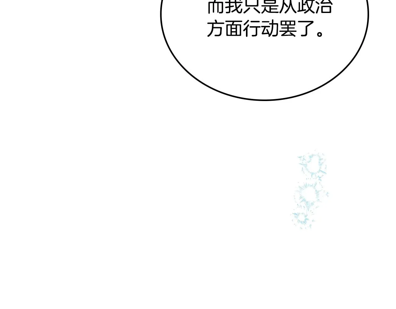 第165话 请你利用我244