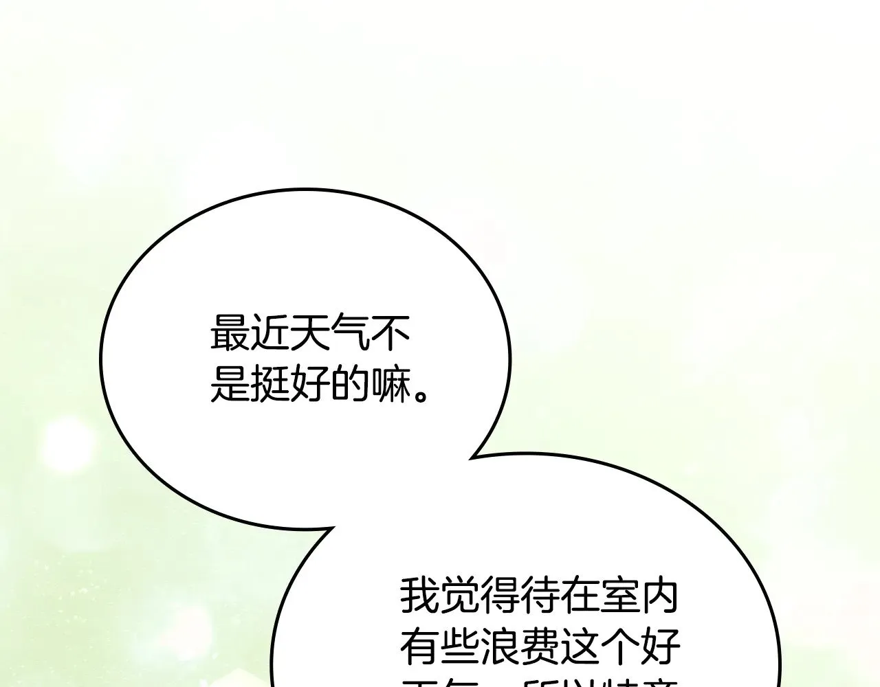 第164话 宴会风波56